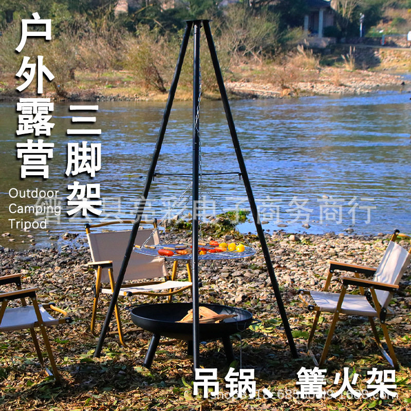 户外露营三脚架吊锅支架便携柴火焚火台篝火架野营炊具围炉煮茶
