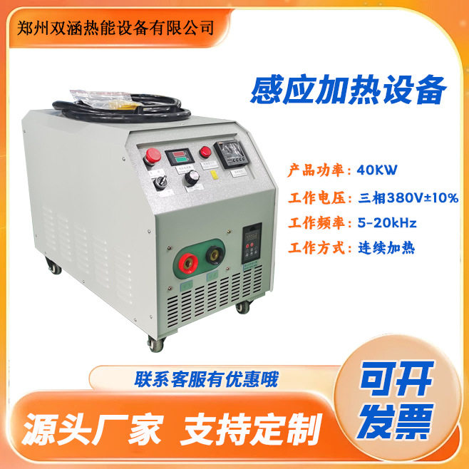 中频加热设备 管道焊前预热防腐涂敷加热焊后消氢电磁加热器