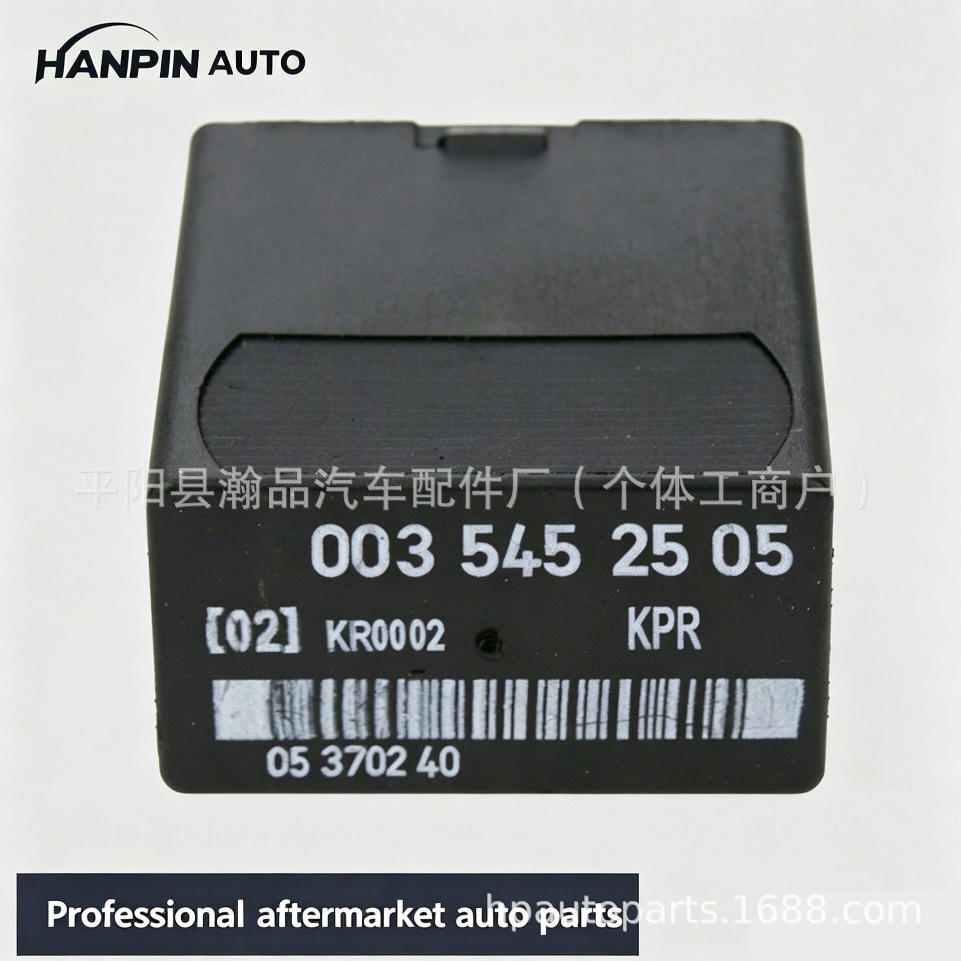 适用于奔驰继电器A0035452505A0035450105A0035451805奔驰W211