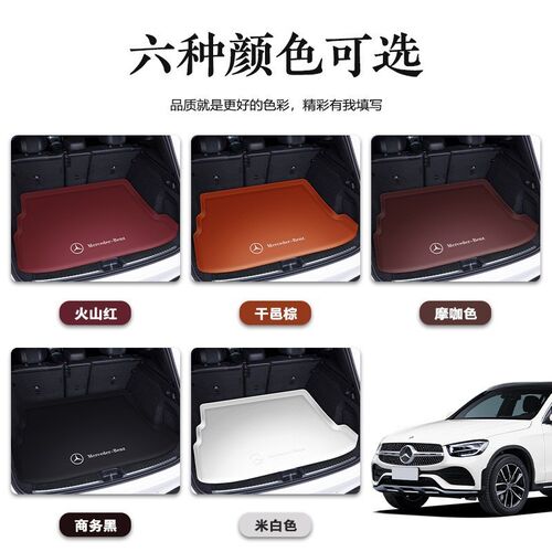 2024款奔驰e300l后备箱垫新款奔驰EE级e260l尾箱垫汽车内装饰用品