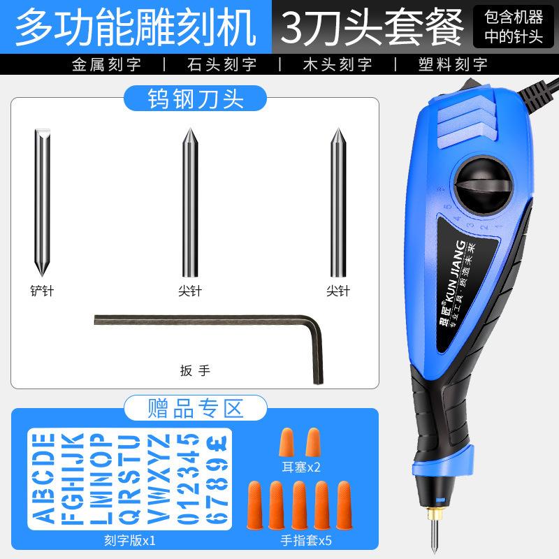 雕刻机小型电动刻字笔不锈钢金属打标机石头混凝土试块刻字电刻笔