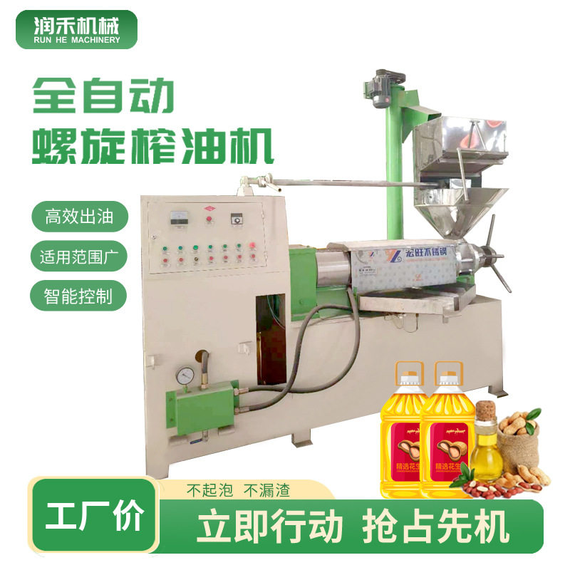 家用花生榨油机商用油坊榨油机全自动液压芝麻核桃榨油机小型榨油