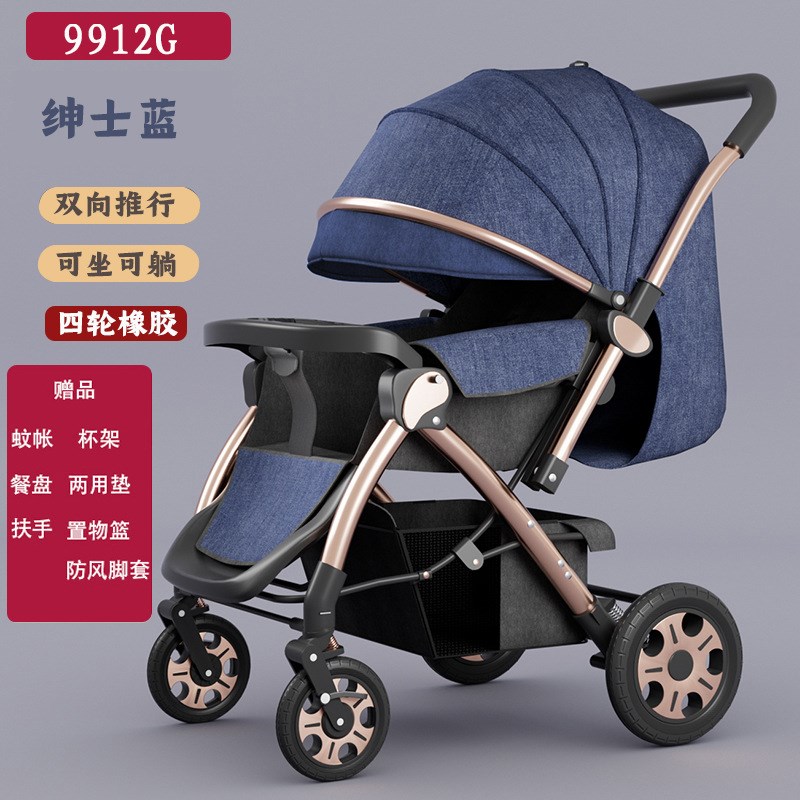 婴儿推车可坐躺可折叠换向避震大睡篮儿童宝宝轻便T四轮手推车代