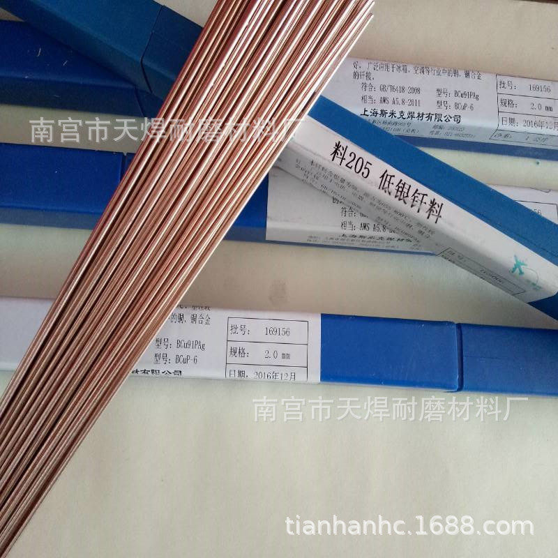 原装正上海斯米克 L308银锡钎料含银72%银焊丝L306银焊环银片焊条