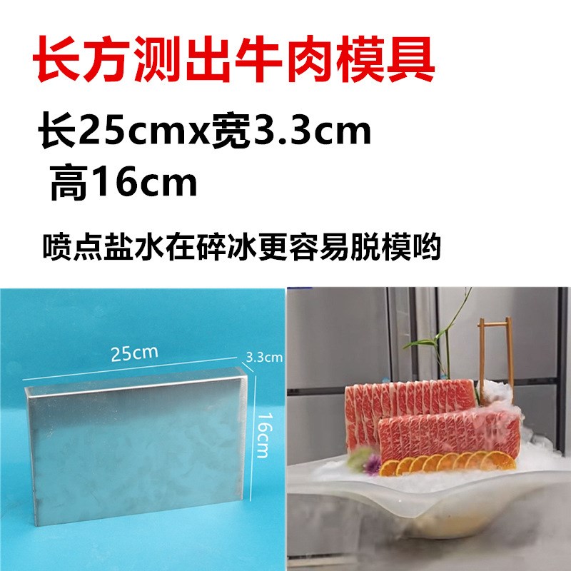 刺身造型模具f海鲜姿造碎冰模具三文鱼象拔蚌姿造摆盘海鲜姿造模