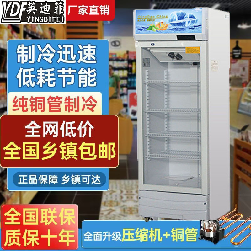 不包邮蔬菜酒水饮料保鲜柜玻璃门展示柜立式保鲜柜超市便利店用