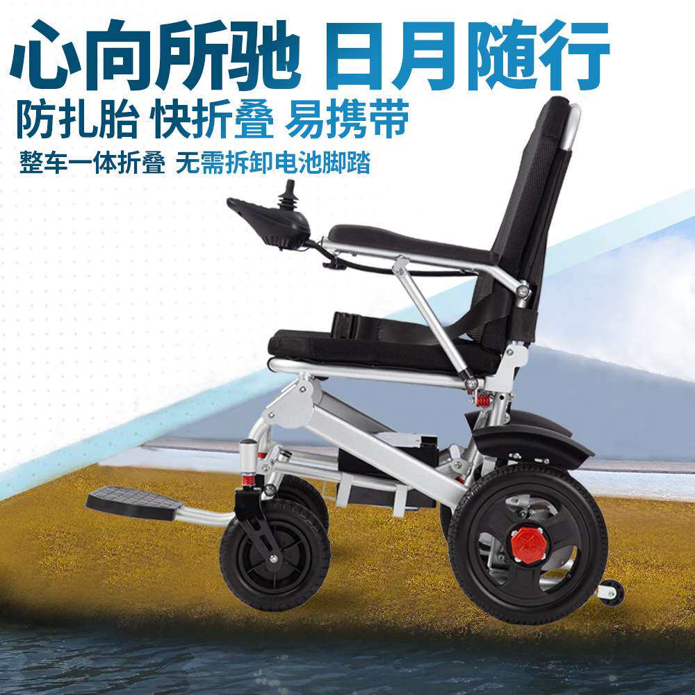 电动轮椅老人轮椅轻便携折叠老年残疾人智能全自动四轮代步车