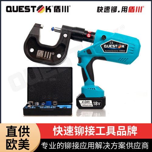ESR830B电动铆接机铆接枪铝件铆接铝手持压铆机铆钉机铆接设备