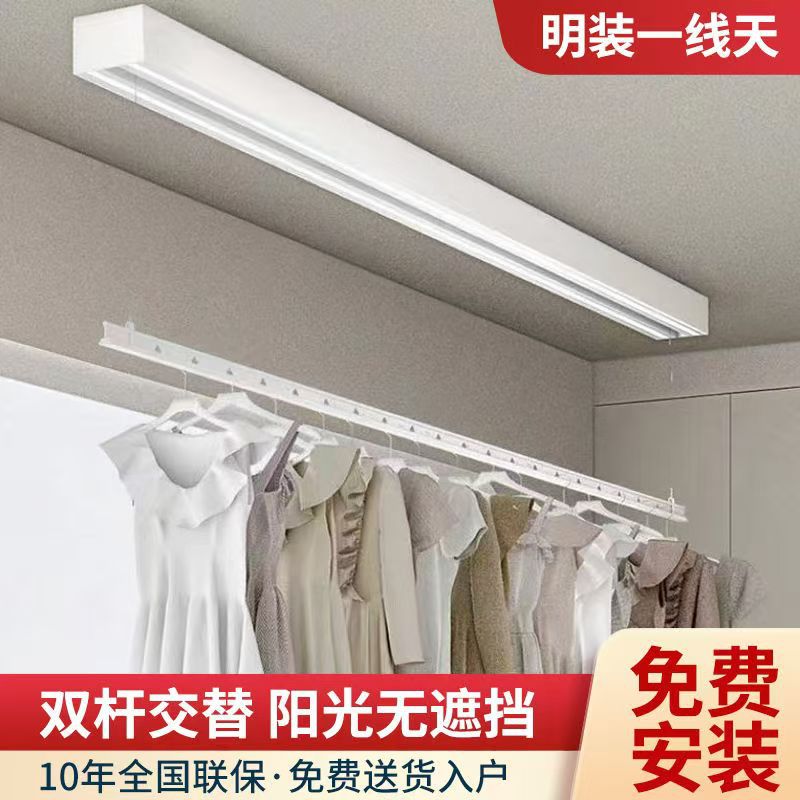隐形电动晾衣架暗隐藏阳台嵌入式遥控升降智能家用一线天晾衣单杆