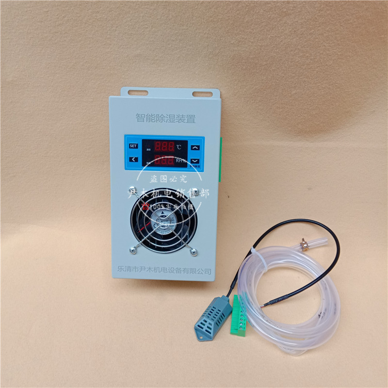 冷凝除湿装置YM-CS810智能除湿装置加热器开关柜配电柜除湿器