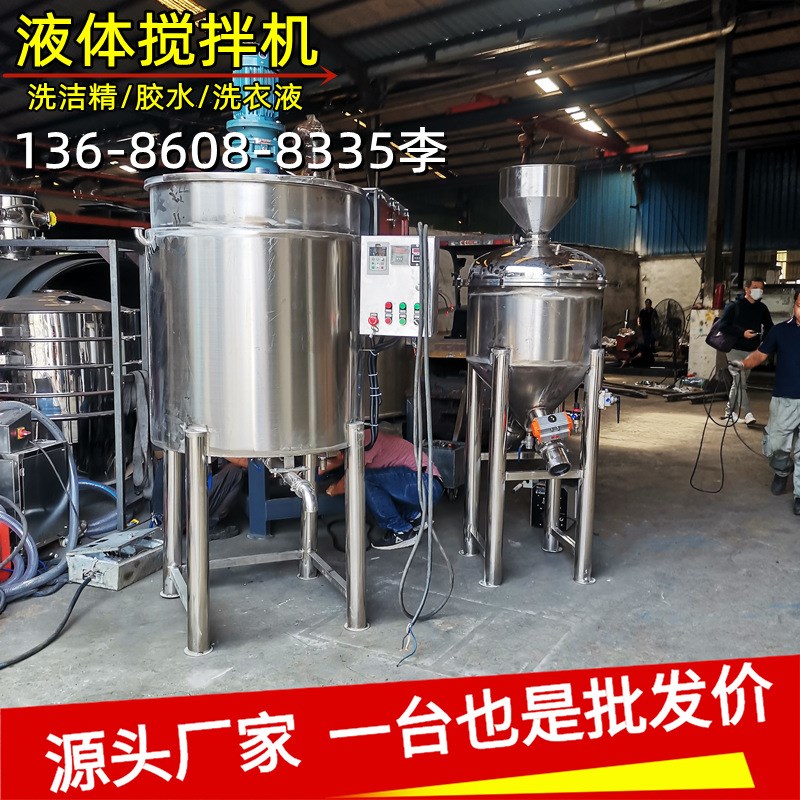 50KG-15吨电加热溶解罐 液体肥乳化搅J拌机 树脂胶粒溶解搅拌罐