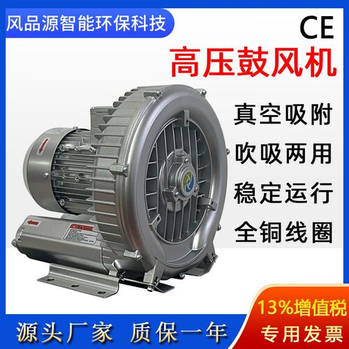2PB 420 H36高压漩涡风机气C泵工业抽真空上料风机雕刻吸附真空泵