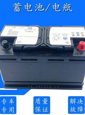 适用于路虎发现3 4蓄电池 揽胜 极光 神行者2 捷豹XF XJL启动电瓶