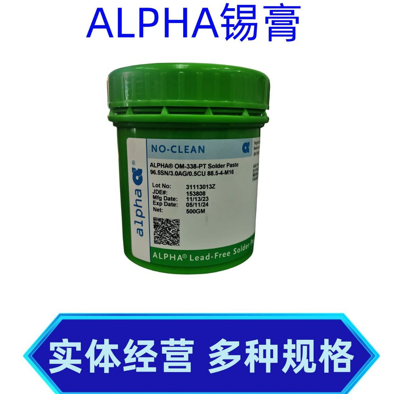 Alpha阿尔法锡膏SAC0307/305