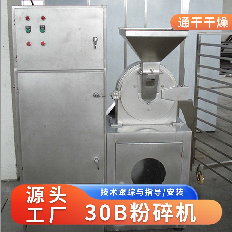 五谷杂粮化工实验室30Bt粉碎机芝麻糊竹子纤维杆不锈钢超细磨粉机