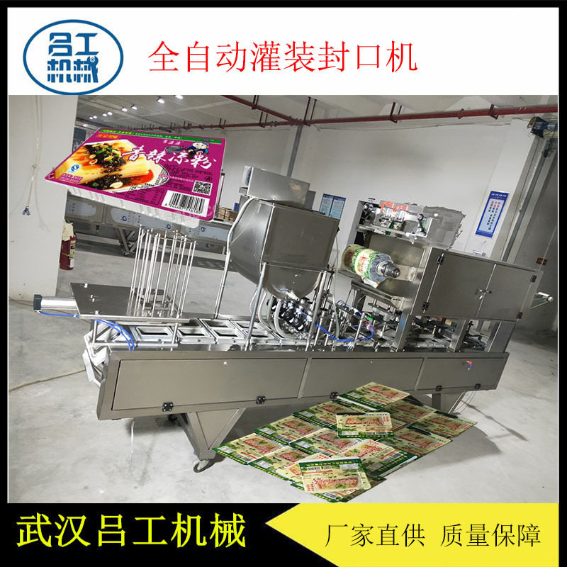 现货供应杯碗盒装膏体带搅拌红薯凉粉橡子粉350克灌装封口机