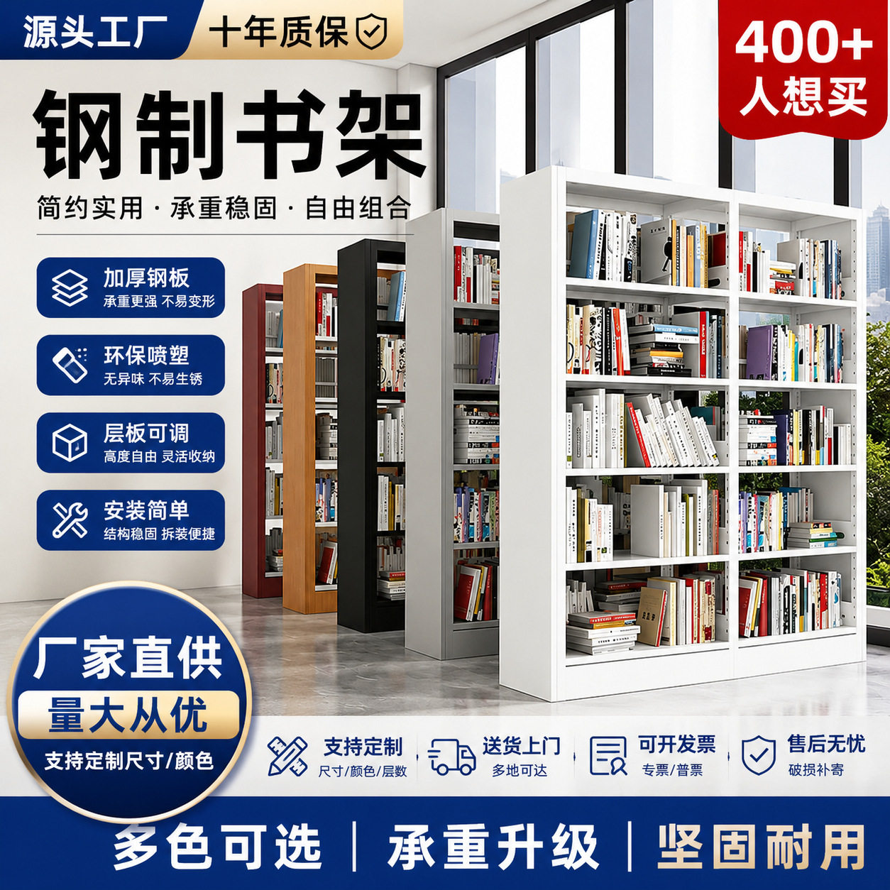 图书馆钢制书架办公资料架档案室学校阅览室落地书柜厂家直供图片