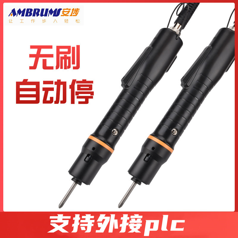 包邮安埗手持直插式电动螺丝刀可调扭力转速全自动电批无刷工业级
