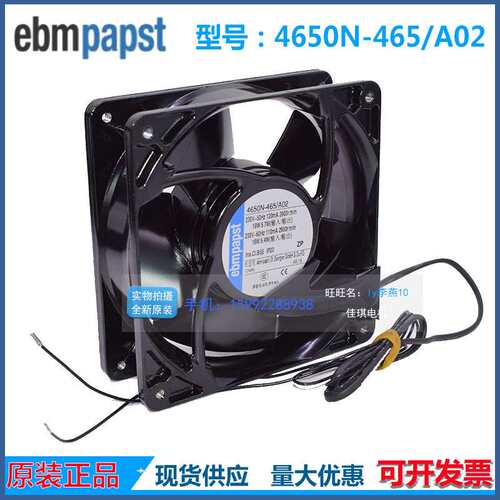 ebmpapst4650N-465/A01/A02风扇 12038 230V全铁耐高温散热风扇