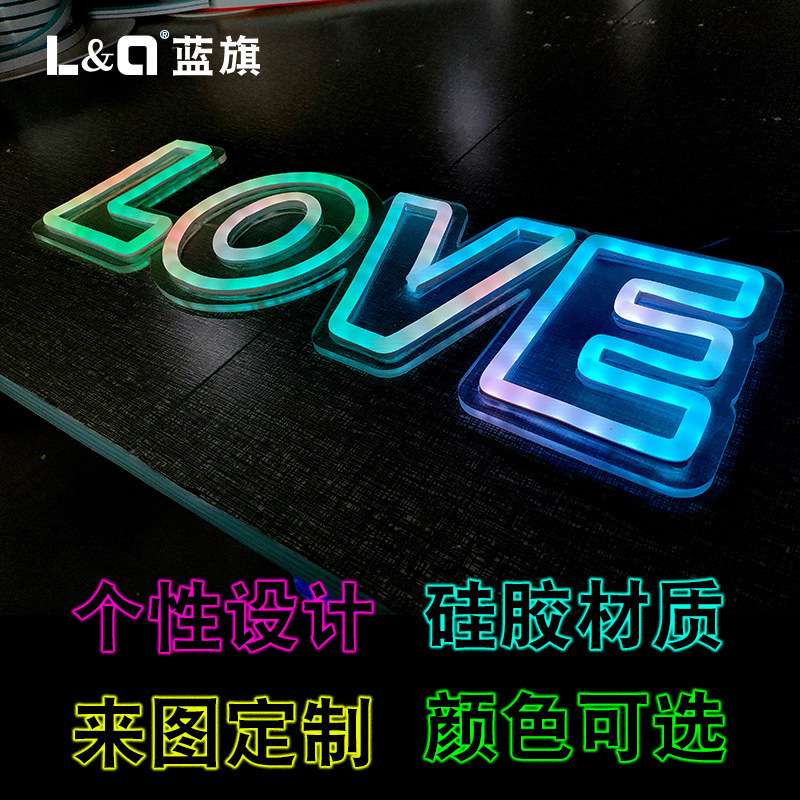 炫彩闪动LED高亮彩色霓虹灯发光字招牌店面酒吧清吧网红定 做