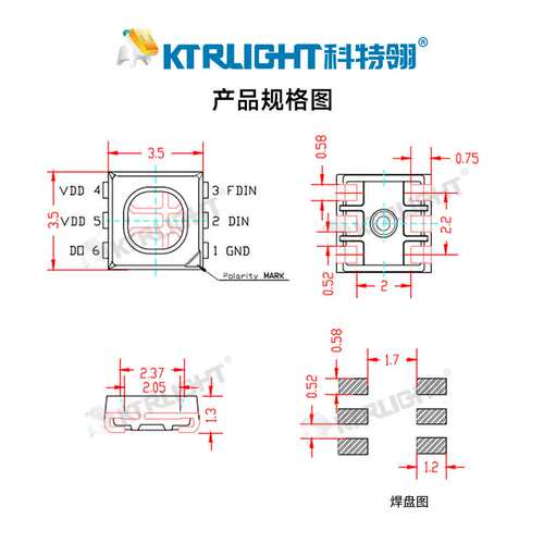 LED3838幻彩六脚RGB 双线归零码断点续传 内置IC3838贴片灯珠