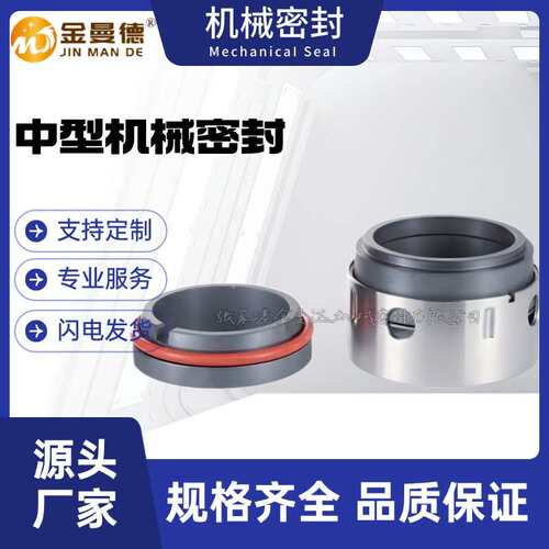 厂家供应 59U/58U系列机械密封58U-55泵用机械密封件 量大价优