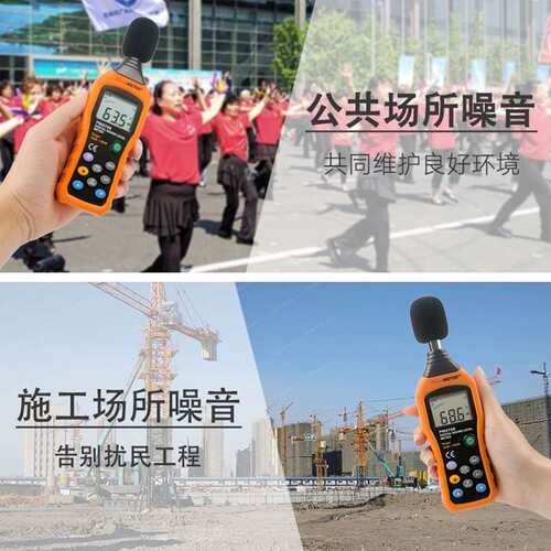 华谊噪PM6708音计分贝仪噪声仪声音仪器声级计测音量高精度便携式