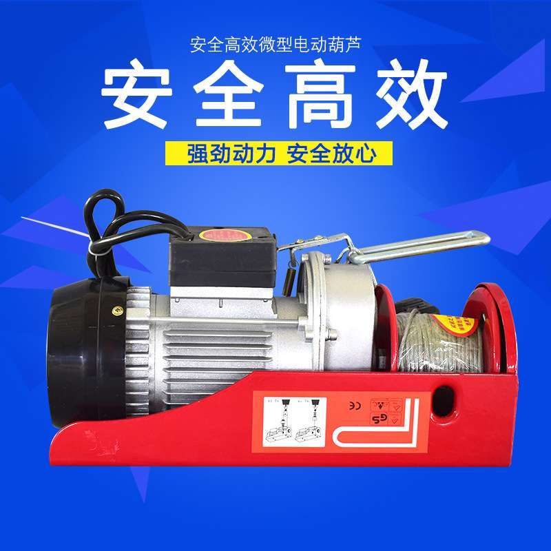厂家现货PA400微型电动葫芦带跑车小型卷扬机室内外吊运机家用