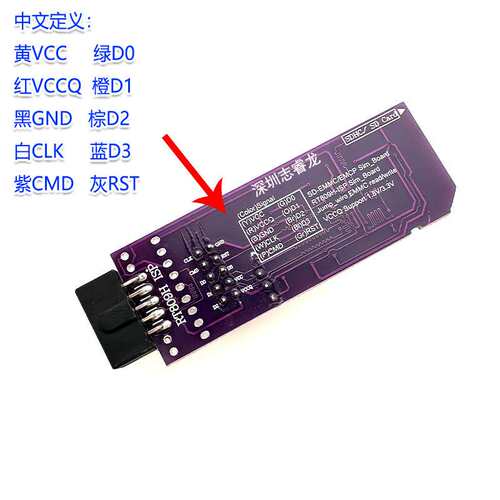 BGA100简易板 SD-EMMC 8bit 1.8V RT809H-ISP 飞线免拆读写转接板