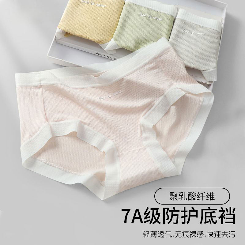芬腾.莫代尔中腰内裤4条