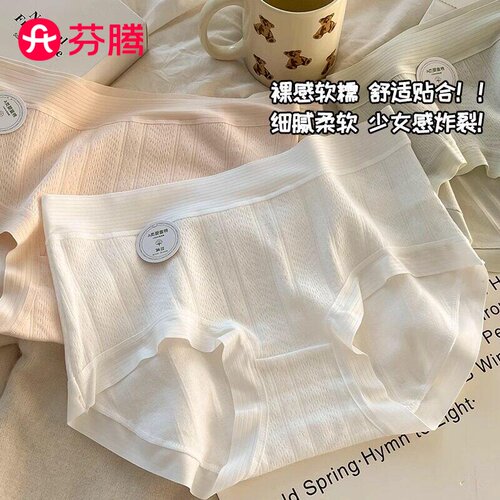芬腾A类婴童棉内裤女透气不夹臀
