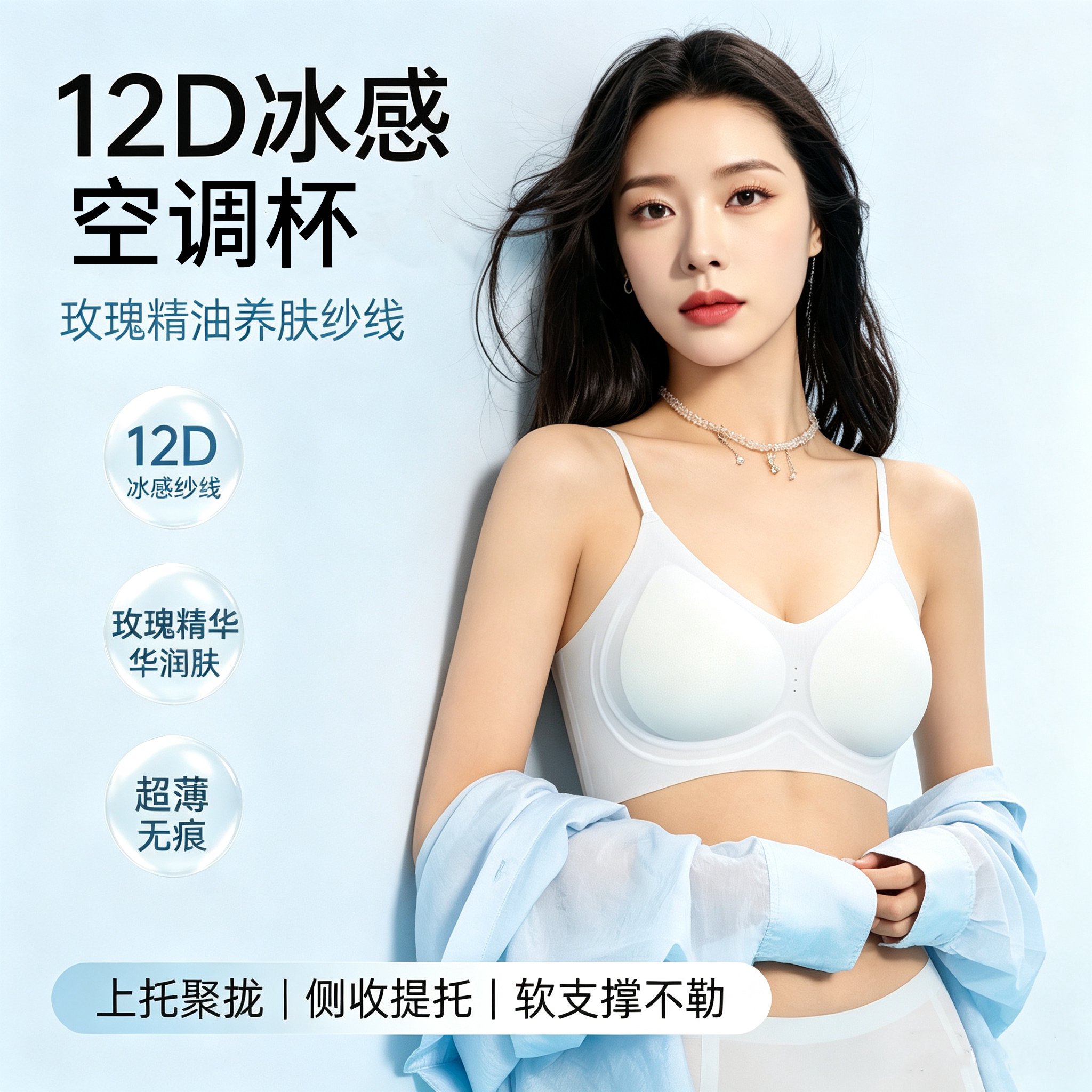 芬腾反重力蜂巢杯内衣女夏季超薄无痕凉感提拉收副乳美背文胸裸感