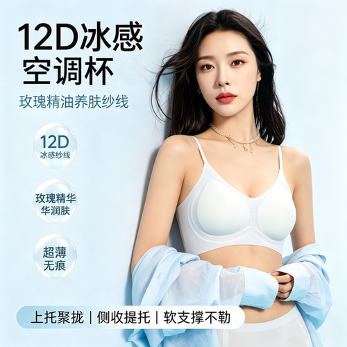 芬腾反重力内衣夏季超薄无痕文胸