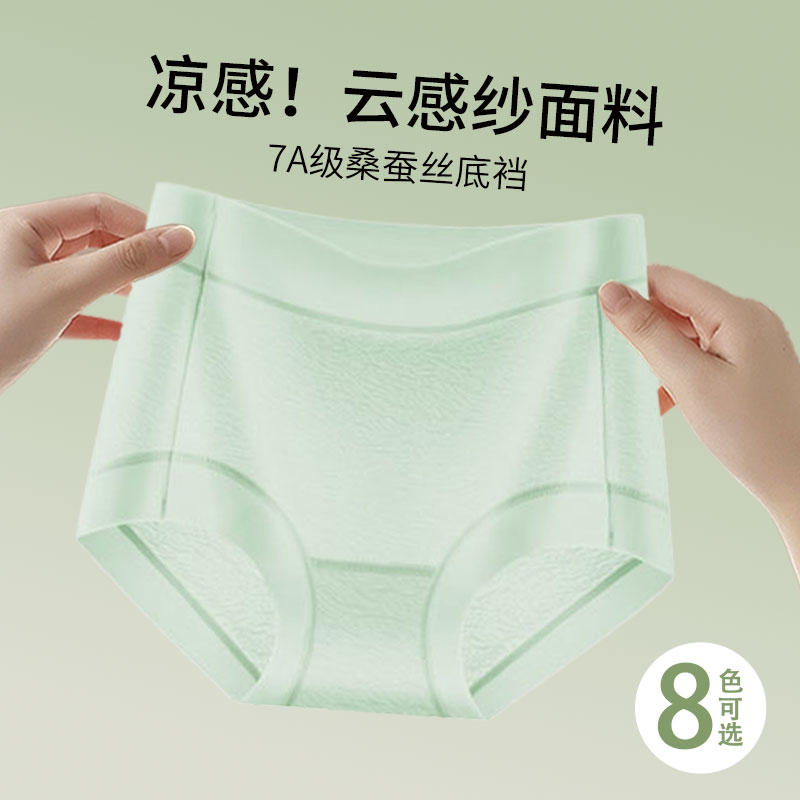 芬腾中腰冰丝内裤女夏季薄款舒适透气高弹柔软不夹臀云感纱三角裤