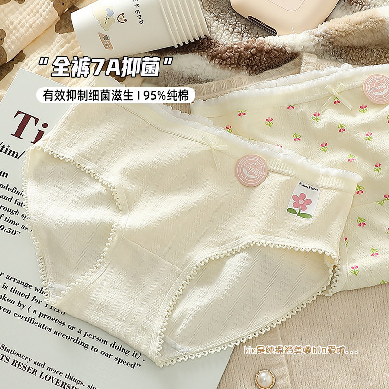芬腾碎花款纯棉内裤4条装 3.9元 - 86线报