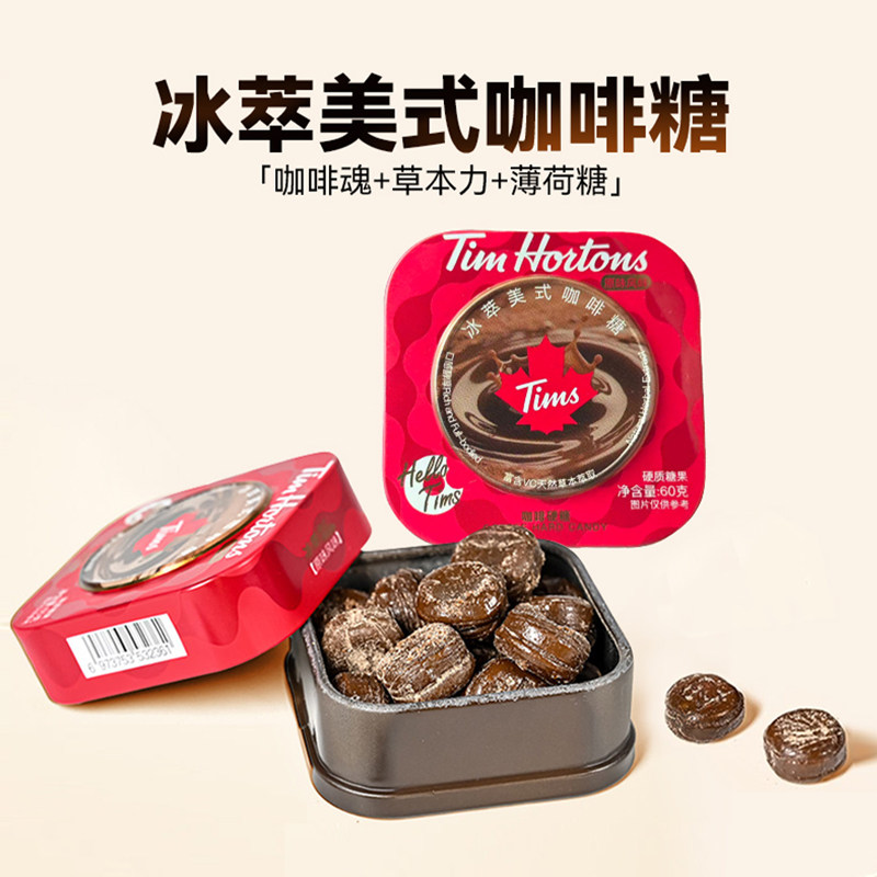 Tim hortons冰萃美式咖啡糖60g 口感醇厚 情人节送礼