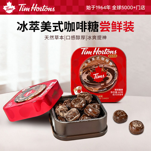 TimHortons冰萃美式咖啡糖60g