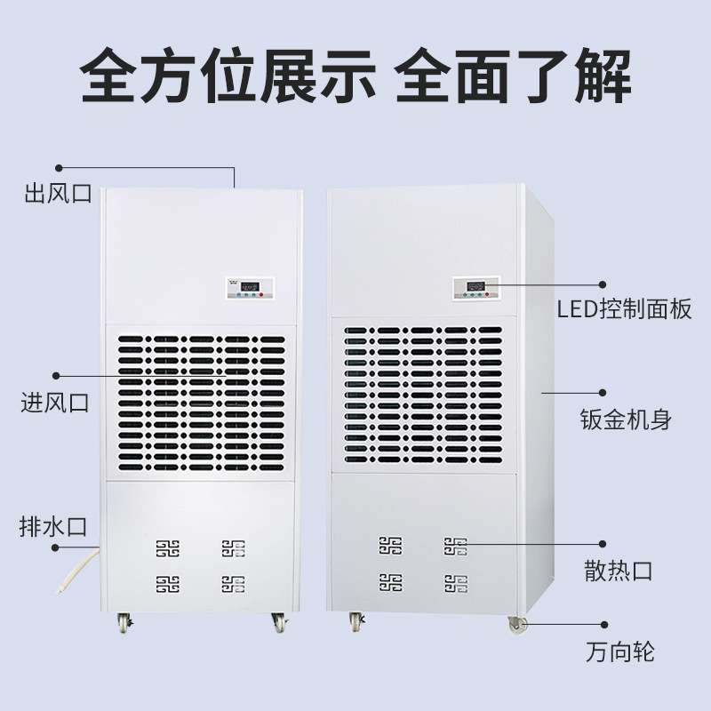 奥立信240L低温除湿机大功率2-8℃低温冷库车间仓库干燥抽湿机