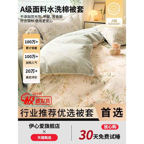 被套单件150x200x230宿舍单人被罩单独被单非纯棉2025新款180