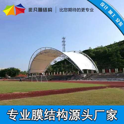 户外活动景观舞台膜结构棚 造型多样舞台膜结构 膜结构拱形舞台蓬