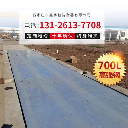电子地磅无人值守汽车衡100吨地磅秤大型工业工程车称重衡器厂家