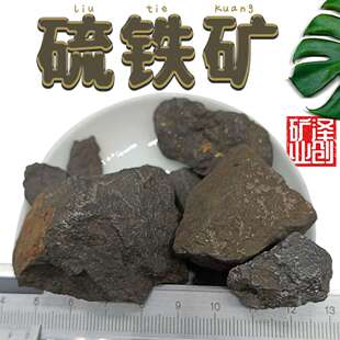 铁矿厂家现货供应磁铁矿硫铁矿黄铁原石冶金炼铁原料配重黑铁矿石