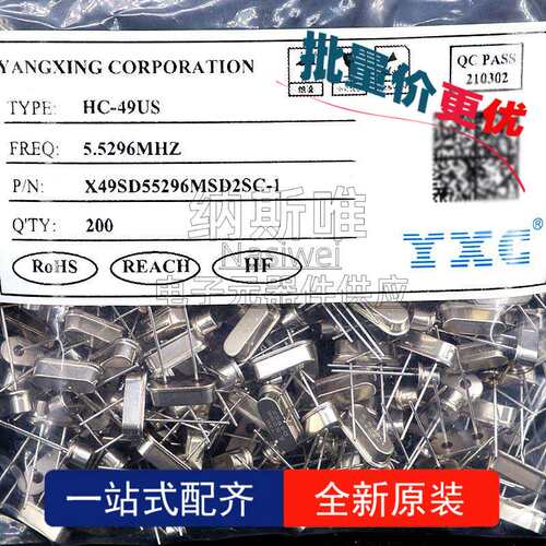 200个 直插无源晶振 5.5296MHZ 20PF 20PPM X49SD55296MSD2SC-1