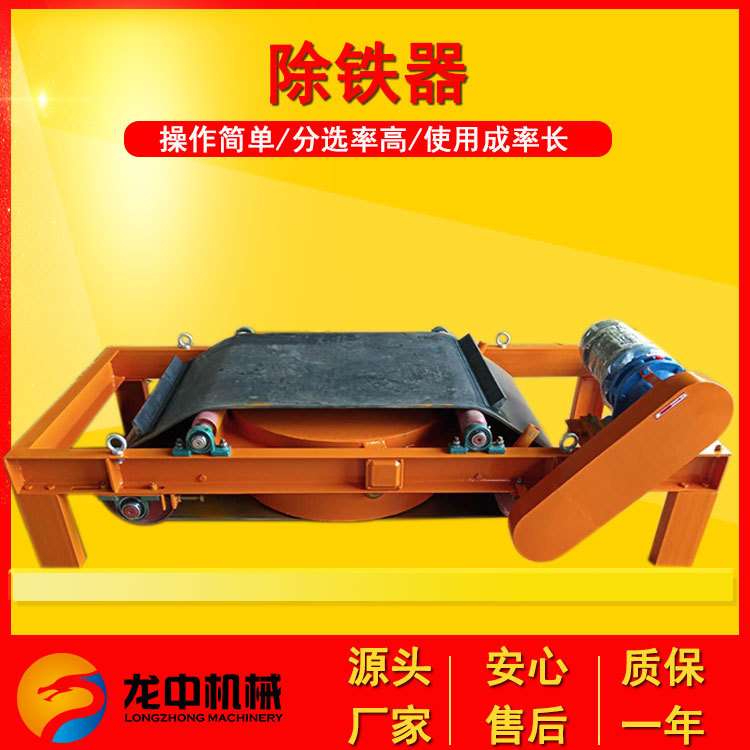 龙中平板式吸铁器输送带磁铁 工业长方形吸铁石除铁器悬挂磁铁