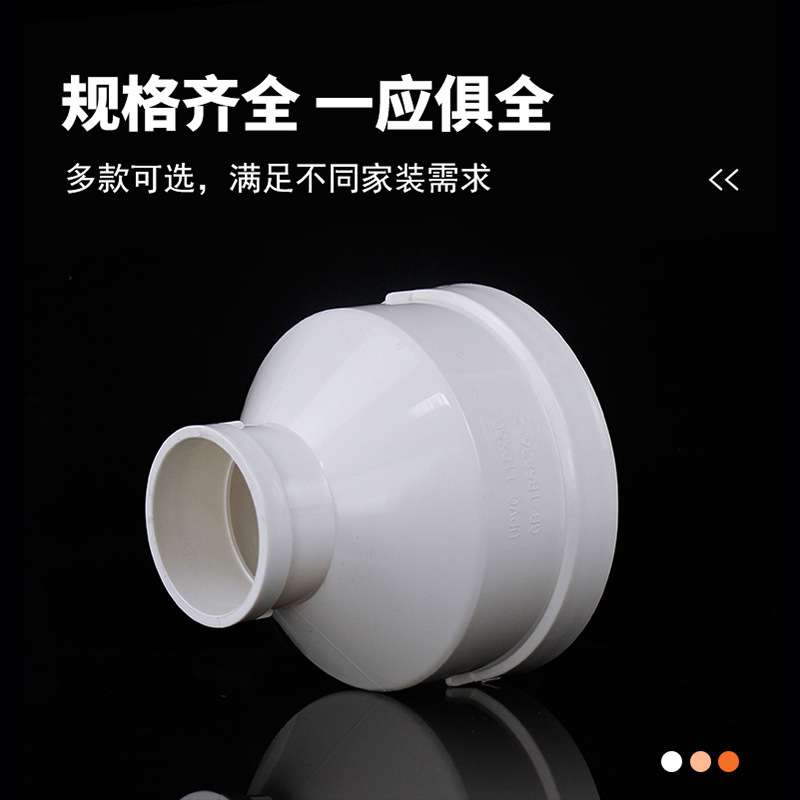 PVC国标大小头排水管接头管材 直接直通配件110  160下水管件