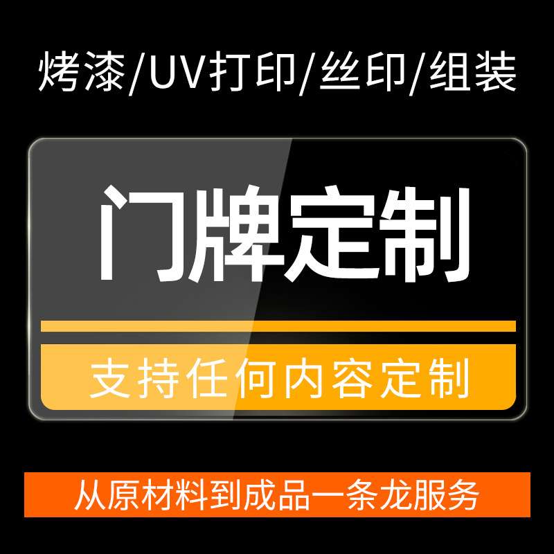 企业指引双面门头牌丝印金属铝合金烤漆科室门牌公司门牌标识牌