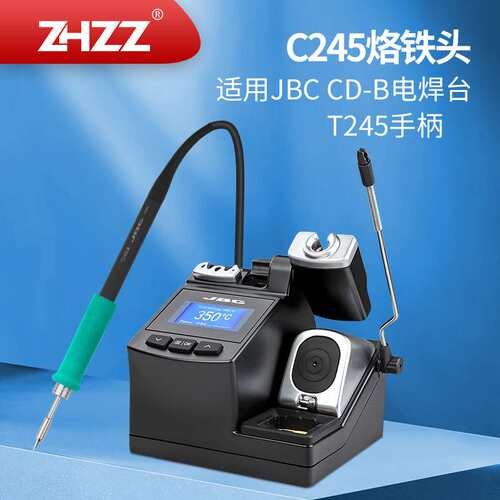 C245烙铁头C245-784 912 056 951 797 766斜口型通用JBC T245焊笔