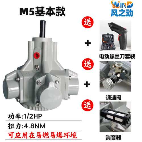 1/2HP功率活塞式气动马达 风之动M5-T气马达 厂家直销现货充足