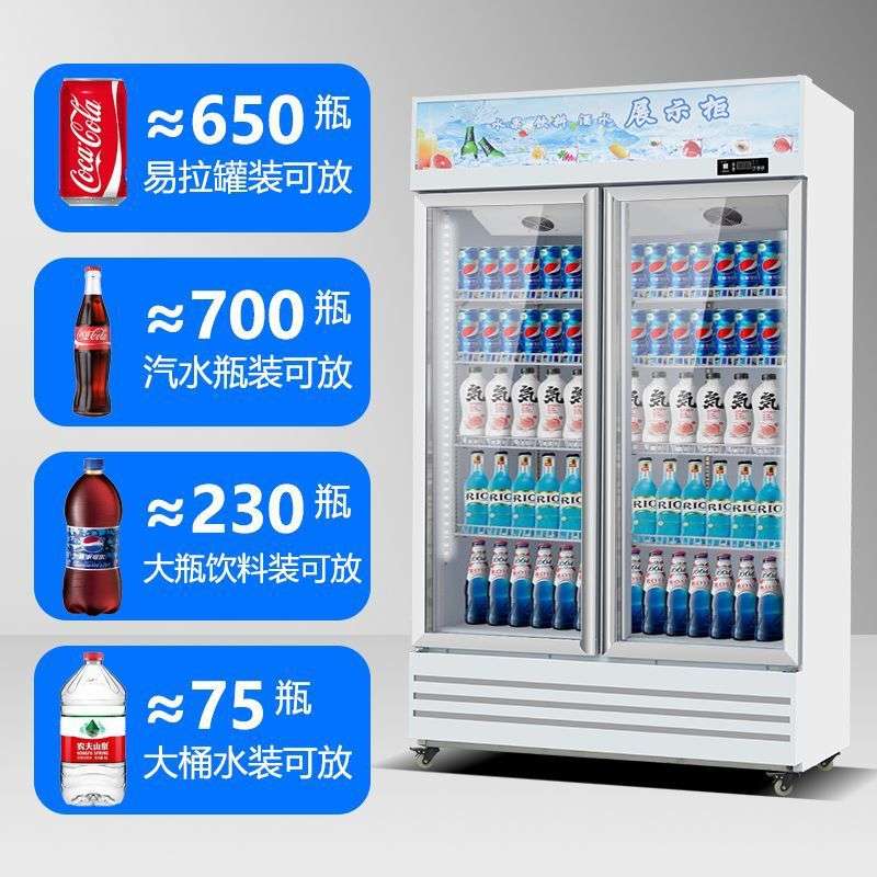 冷藏保鲜单门展示柜双门饮料柜商用立式三门啤酒冰柜超市水果冰箱
