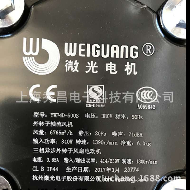 杭州微光YWF4D/4E-500S外转子轴流风机电机网罩制冷冷库用风扇